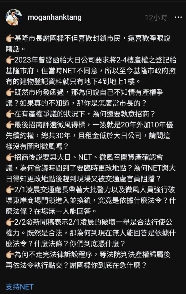Chi-chhî NET！
張國城 sian-siⁿ 講「轉型正義一定愛做、無着是中國國民黨永遠會返來執政！」