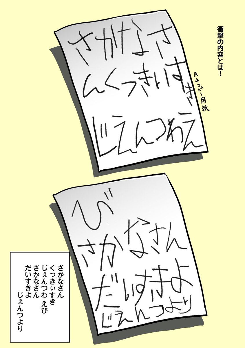 ありがとうございます!

いやどんなタグ⁈
 #ジェンツーはえび 