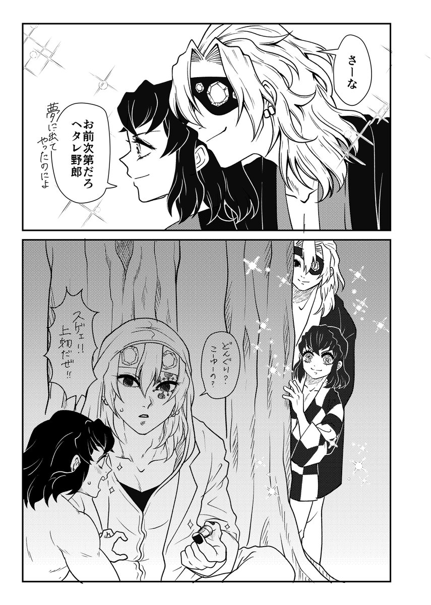 4/4(3枚で終わらなかった)
遅刻とかいうレベルではないですが!!
愛してるよ宇伊ちゃん!
フォーエバー宇伊ちゃん!!
そして私は今からワンドロ描きます
#宇伊真ん中バースデー2024