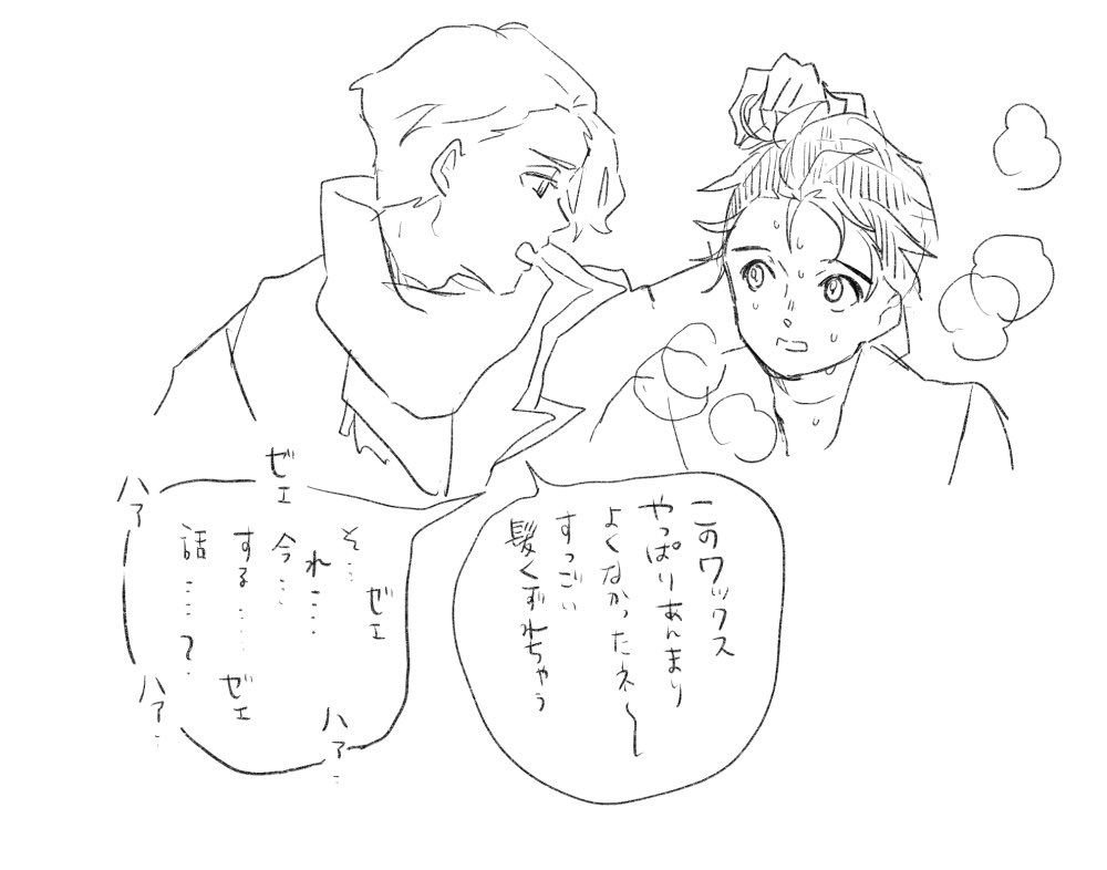 ライストで見た幻覚 