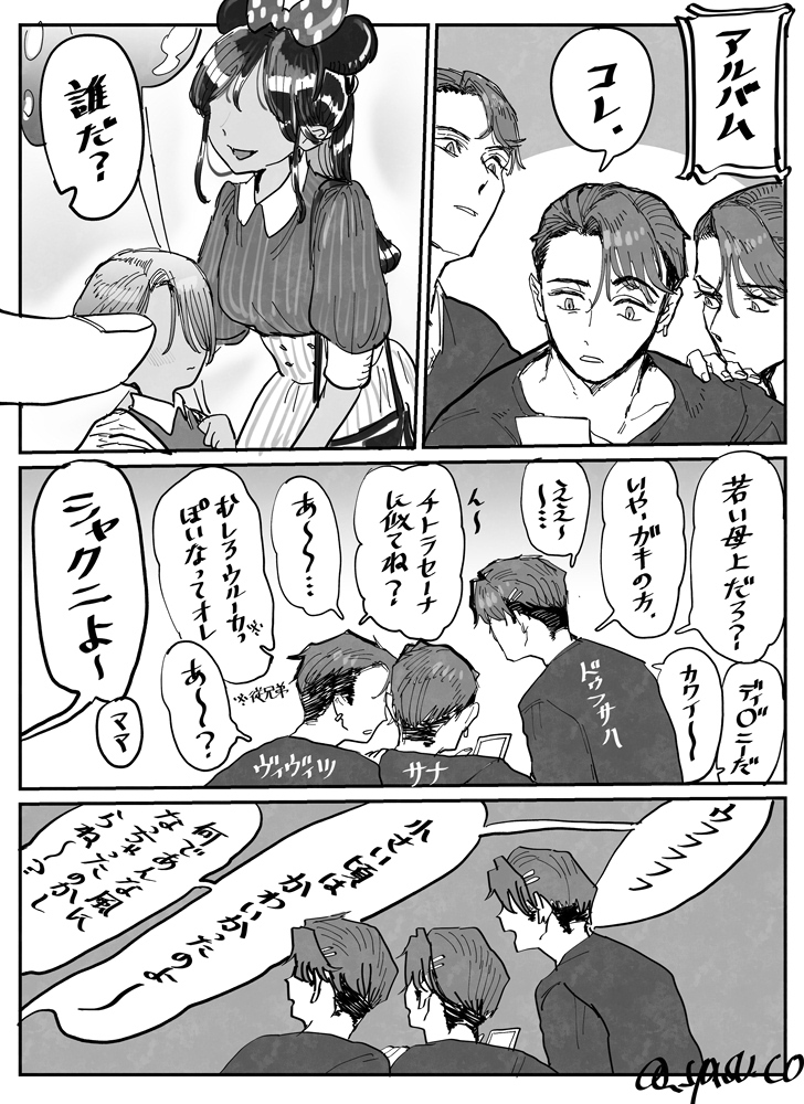 ほぼ幻覚現パロ漫画