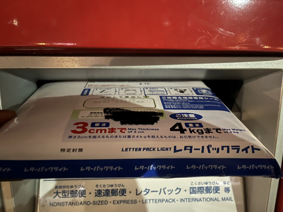 レターパックライト　58枚 fba55ba851e2a3ebb78e991b6a8aed