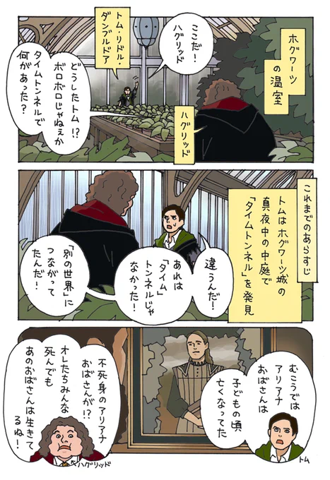 ファンタビ3の後、どうしても幸せに暮らすダンブルドアとグリンデルバルドが見たくて我慢できなくて描きました
全6ページ最初の4ページです(スレッドに続きます)
#グリンデルバルド #Grindelwald 