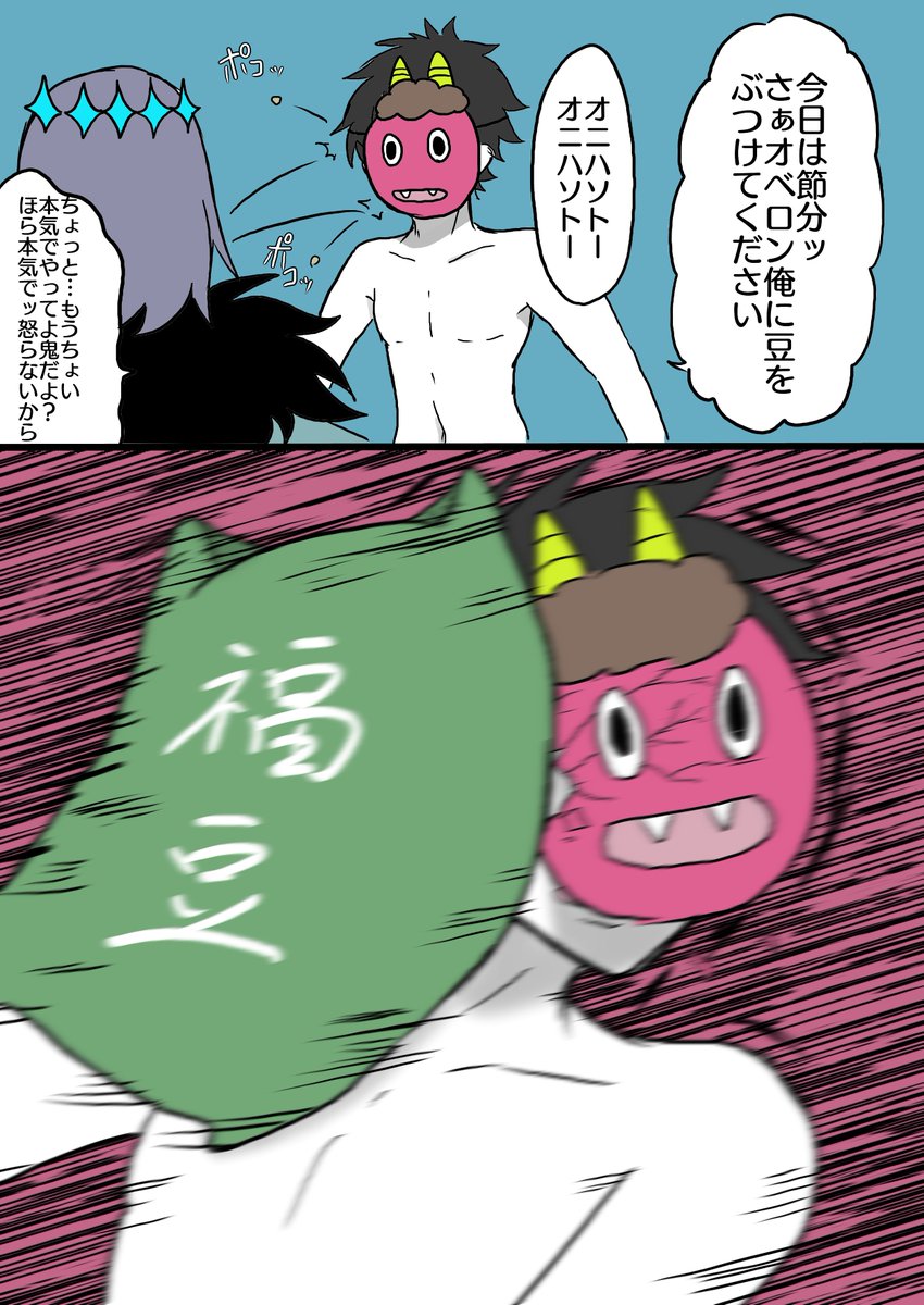 節分2024 
