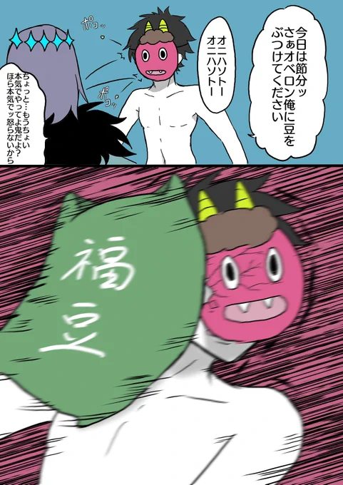 節分2024 