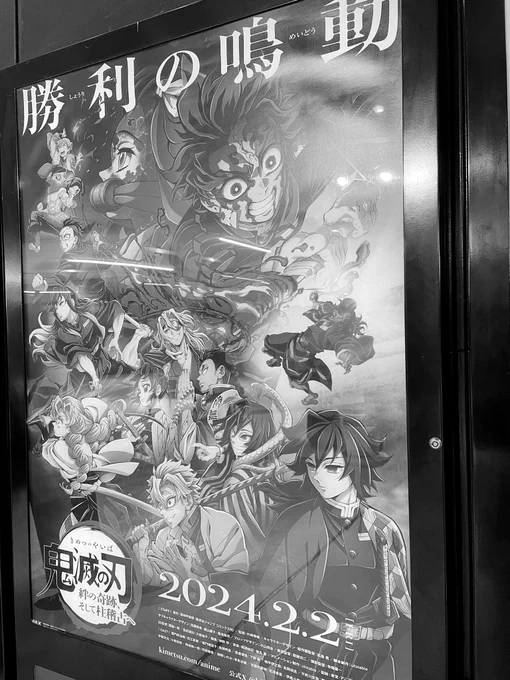 節分でもある本日観てきた👹舞台挨拶も良かった…柱稽古編のスタートが楽しみざんす 