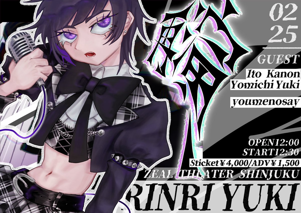 youki_rinri's tweet photo. 会える日まとめ❣️楽しみ〜✨

2月8日
youmenosayさん定期公演🍫💗
@新宿SAMURAI

2月25日
👑夕樹倫理生誕祭『再演－サイエン－』👑
＠ジールシアター新宿

3月27〜31日
ジュニアミュージカル『ジェイル！2024』👻
＠ラゾーナ川崎プラザソル

全てチケット発売始まっております🎫
詳細はALTに！⤵︎ ︎ https://t.co/0SpxOXIpBJ