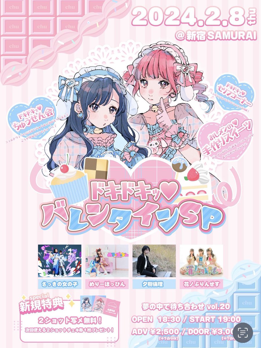 youki_rinri's tweet photo. 会える日まとめ❣️楽しみ〜✨

2月8日
youmenosayさん定期公演🍫💗
@新宿SAMURAI

2月25日
👑夕樹倫理生誕祭『再演－サイエン－』👑
＠ジールシアター新宿

3月27〜31日
ジュニアミュージカル『ジェイル！2024』👻
＠ラゾーナ川崎プラザソル

全てチケット発売始まっております🎫
詳細はALTに！⤵︎ ︎ https://t.co/0SpxOXIpBJ