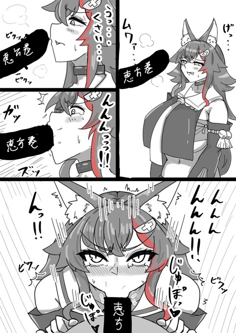 縁起物だから・・・
我慢して食べてくれ・・・
君を思ってやってるんだ・・・ 