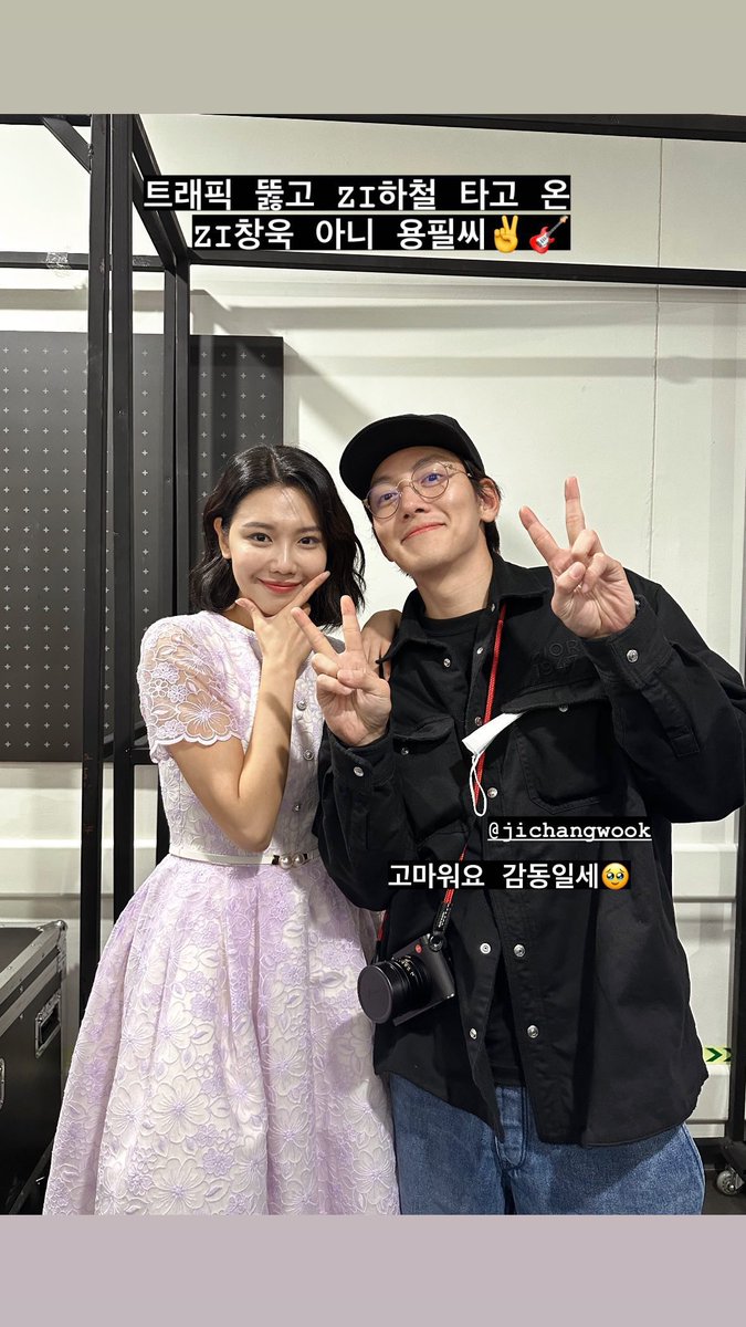 SNSD_0805's tweet photo. [INSTAGRAM STORY] sooyoungchoi:

트래픽 뚫고 ZI하철 타고 온
ZI창욱 아니 용필씨✌️🎸

@/jichangwook
고마워요 감동일세🥹 https://t.co/ZZEabAwstU