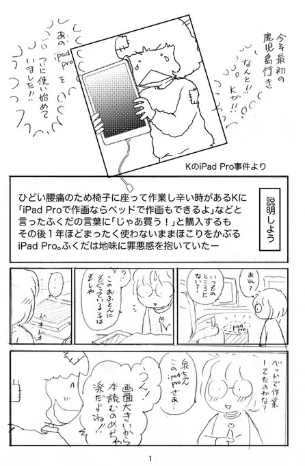 「友人Kの日常」
ひさびさに更新です
#友人Kの日常 