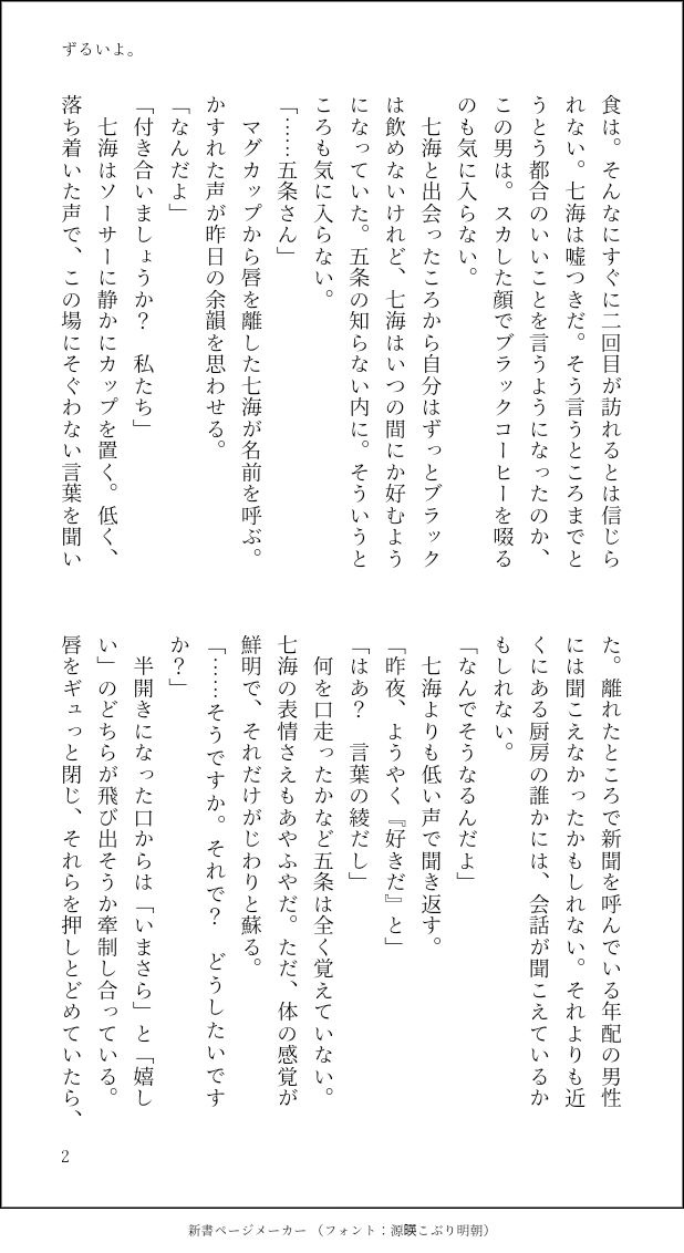 00oh24's tweet photo. 呪💛💙戦
七🥖👔人×五🍫悟
七五プチオンリー『オトナなご両人』
来年の開催ありがとうございます！引き続き開催お願いします<(_ _)>
#ひらいて赤ブー 
リポスト🔃でご協力お願いします！
作品は再掲です https://t.co/FgzI36Mem5