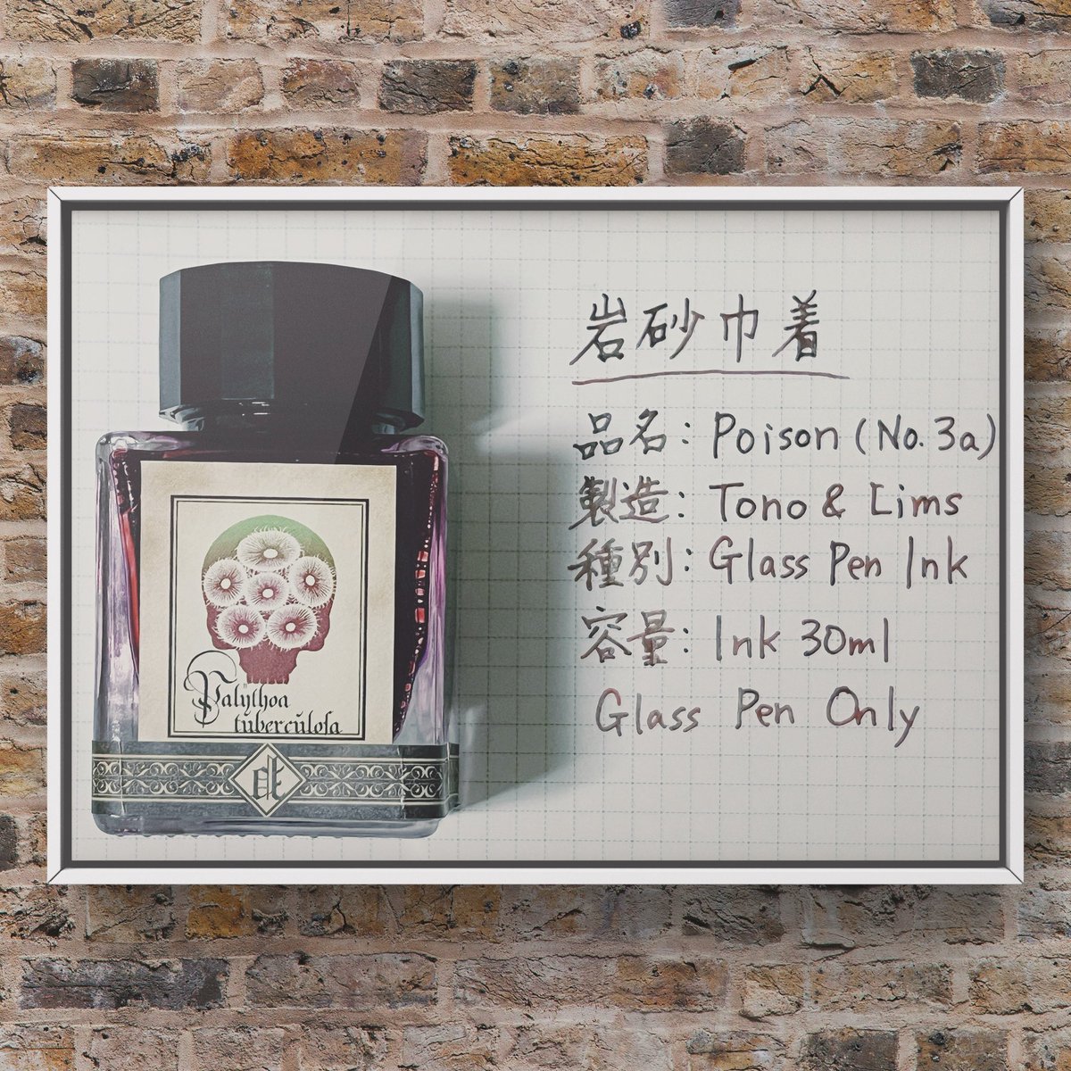 soramarutao's tweet photo. Toosさん(@GlassToos )の岩砂巾着をお迎えしました。
この色系が好きでついついお迎えしてしまう。
フラッシュをもうちょっとわかるように、今度はもう少し太めのガラスペンで書いてみよう。
#ポイズンインク
#poisonink
#toos
#glassstudiotoosインク 
#岩砂巾着 https://t.co/BvNKUk4nAa