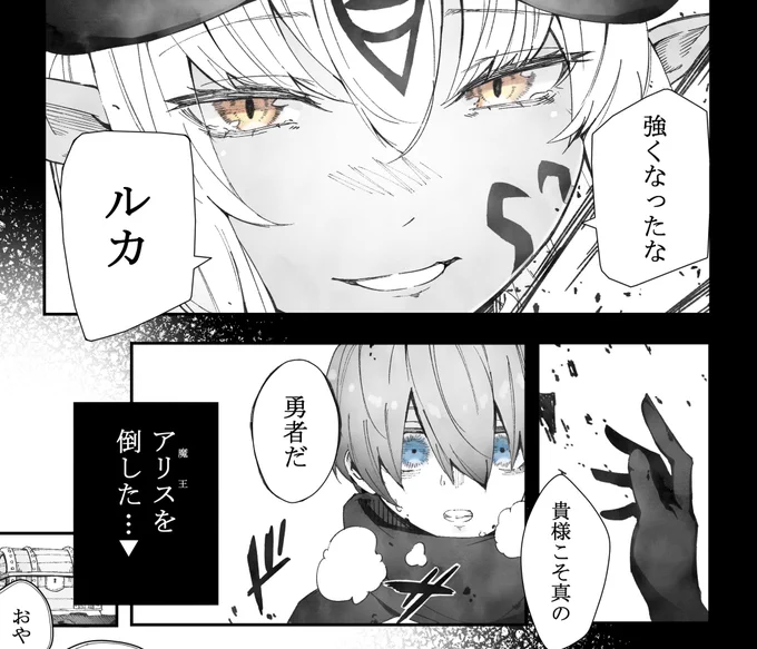 中章より魔王を倒して『真の勇者』になるお話をファンボックスで無料公開しました。
※無印未プレイの方はネタバレ注意です⚠️
 #もんむす・くえすと
https://t.co/Vjzn8XdbxJ 