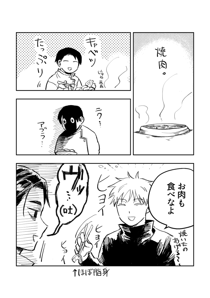 肉 
