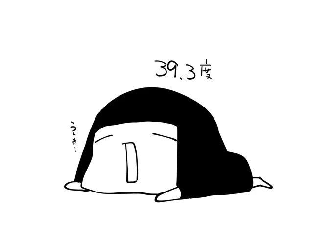 今週の「この子知りませんか?」は熱で死にそうだったので休載ですごめんなさい 2月19日に4巻が発売なので頑張って描いた表紙を載せます ピッコマ   …   アプリ manga-top.jp/top.php WEB(1話のみ)nihonbungeisha.co.jp/goraku/… 4巻単行本  アマゾン  