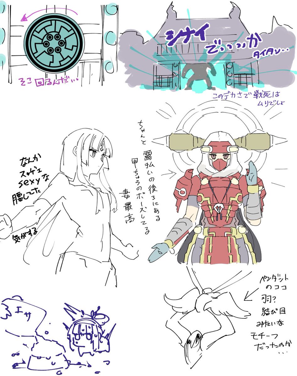 感想① 妻周辺 