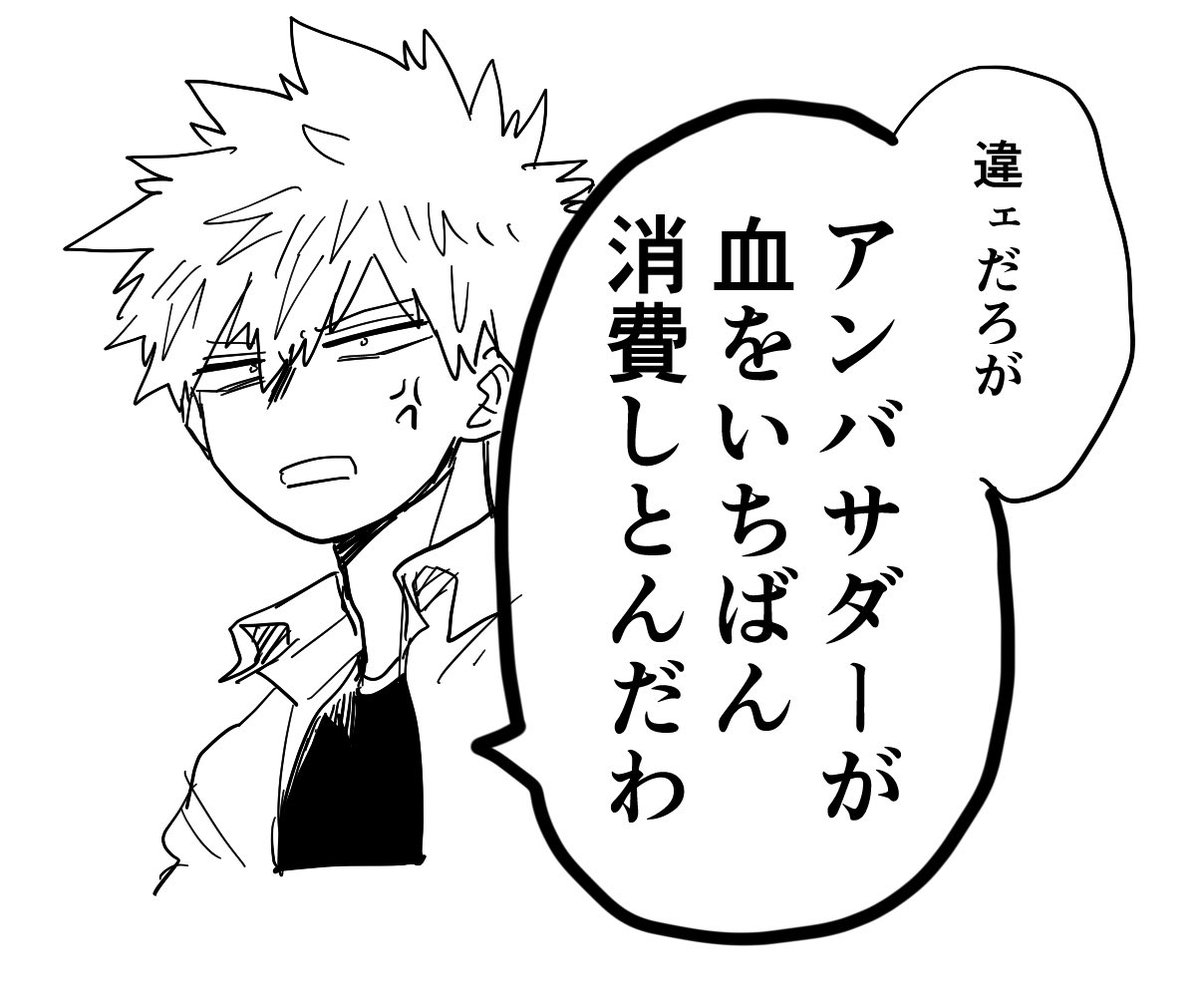 アンバサダー 