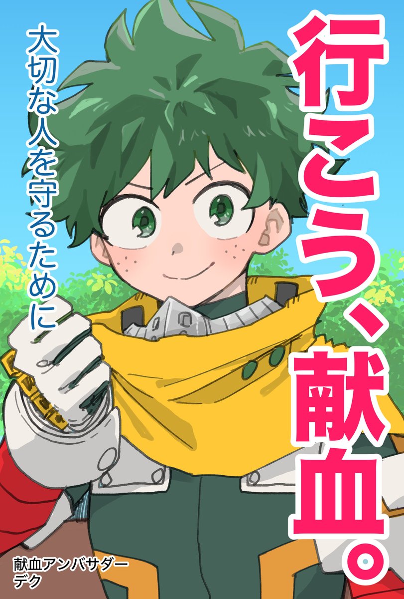 アンバサダー 