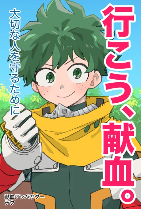 アンバサダー 