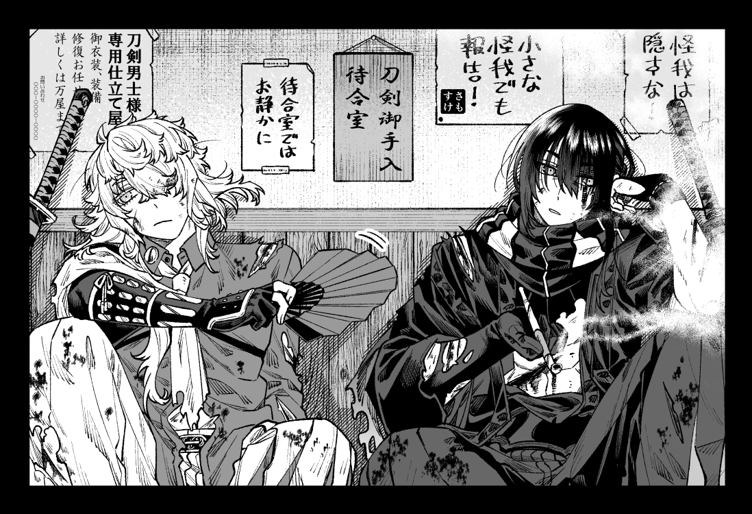 真剣必殺賢者タイム 