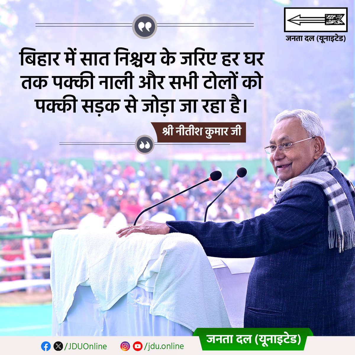Jduonline's tweet photo. गांव हो या शहर...बिहार में हर क्षेत्र में हो रहे विकास के काम।

#JDU #NitishKumar #Bihar #NitishModel https://t.co/YKNC47XFky