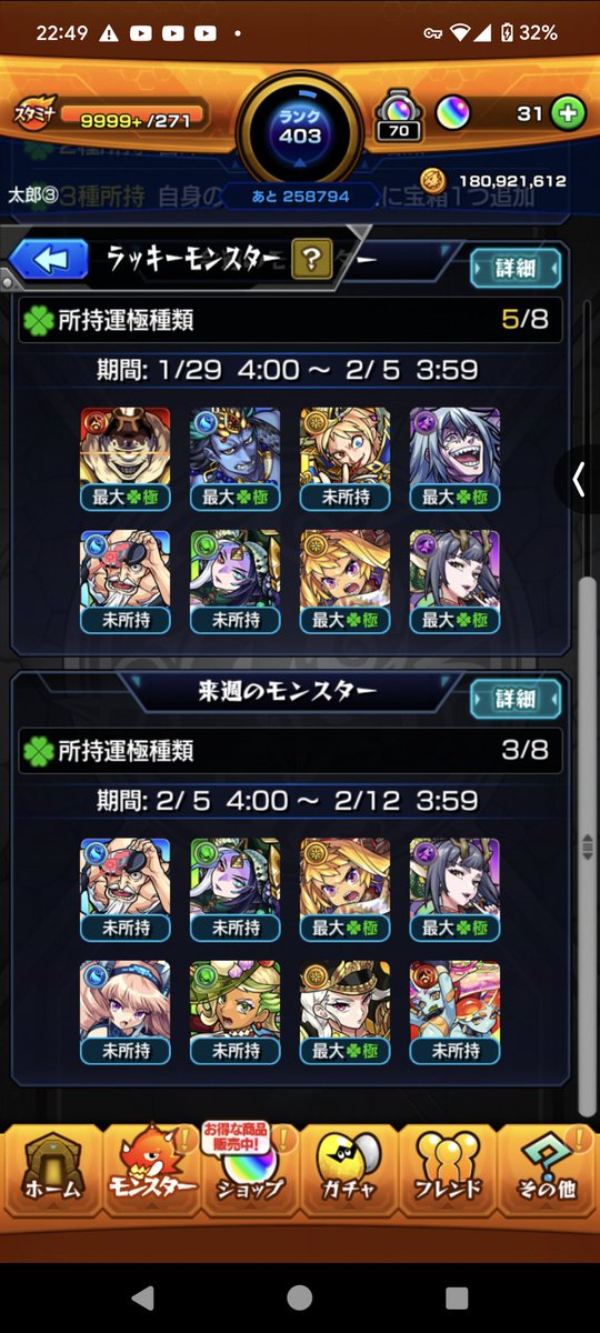 you_are_dragon's tweet photo. お久しぶりです
最近はモンストをやっています
来週も箱3、嬉しいです https://t.co/ZxCq7MzlpE
