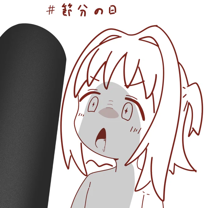 めちゃデカうまビッグウルトラゴージャスデリシャス恵方巻き

#節分の日 
#おにまいお絵描き 