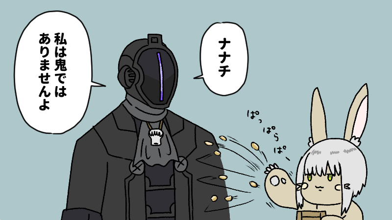 節分
#メイドインアビス 