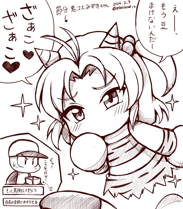 #パワプロシリーズ版深夜の真剣お絵描き60分一本勝負
 「橘みずき」「節分」
煽り力高そうな鬼になりそう 