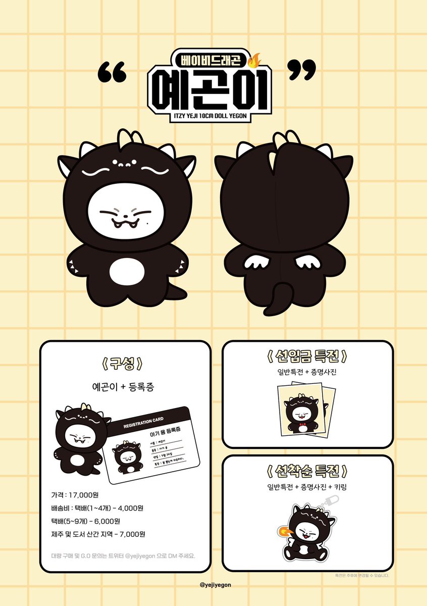 [FAST PO] ITZY Yeji 10cm Yegon by <a href="/yejiyegon/">베이비예곤이</a> 

💰 PRICE
 
10 cm doll : 225K (DP 150k)

🗓️CLOSE: February 12 2024 12:00 PM

✅ BERSIH KR
❌ EMSTAX 
❌ packing

Order by DM pls contact us🖤