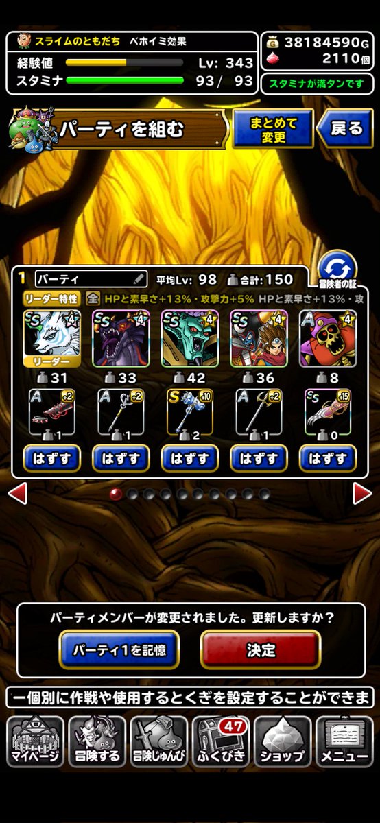 behoimy's tweet photo. @dqmslightM もじゃらさんこんばんは！
この一年制限なければコレでした。悪魔魔獣苦手ですがとことん勝てる相手も結構いたのですっかりお気に入りになってました😆 https://t.co/AAEcNW0I07