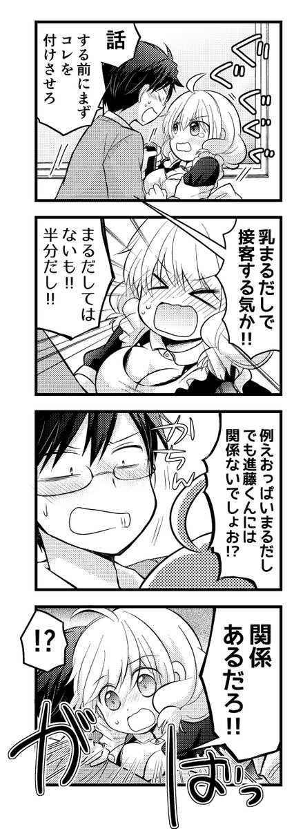 (2/2)
最初からここまでのまとめ読みは各回おまけ絵つきブログ(https://t.co/0BBMZXOpnP)
こっちは前回!
https://t.co/BpNIPm3qHL 