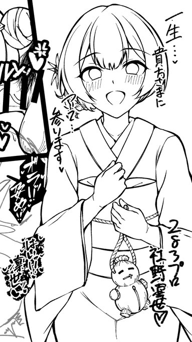 "まだ"プロデューサーさんの凛世ちゃん。 