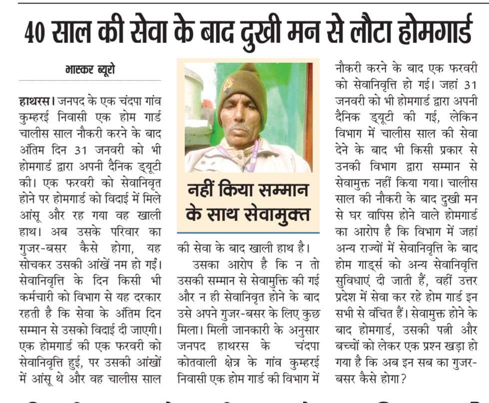 <a href="/myogiadityanath/">Yogi Adityanath</a> #उत्तर_प्रदेश के विभिन्न जनपदों में होमगार्डस जवानों ने साथियों का किया विदाई सम्मान
60 वर्ष आयु तक होमगार्डस विभाग में सेवा करने के उपरांत बिना किसी सरकारी सुविधा के खाली हाथ विदा होने पर #होमगार्डस जवान मजबूर
मा मुख्यमंत्री <a href="/myogiadityanath/">Yogi Adityanath</a> जी संज्ञान