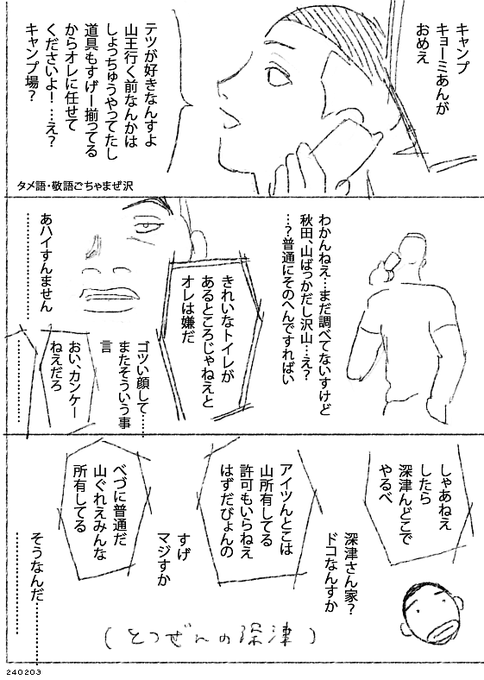 きれい好きの河田(&いろいろ想像) くっ さんのマンガ ツイコミ(仮)