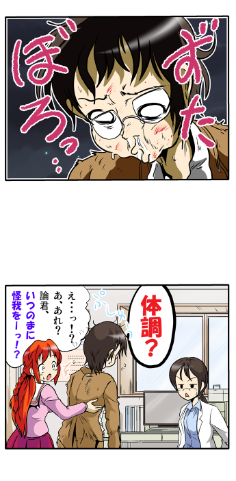 (3/8)あらすじ② 