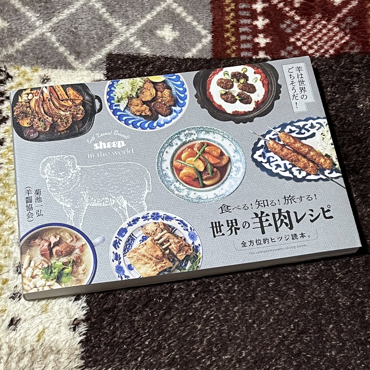 ジンギスカン ひつじや ラム>