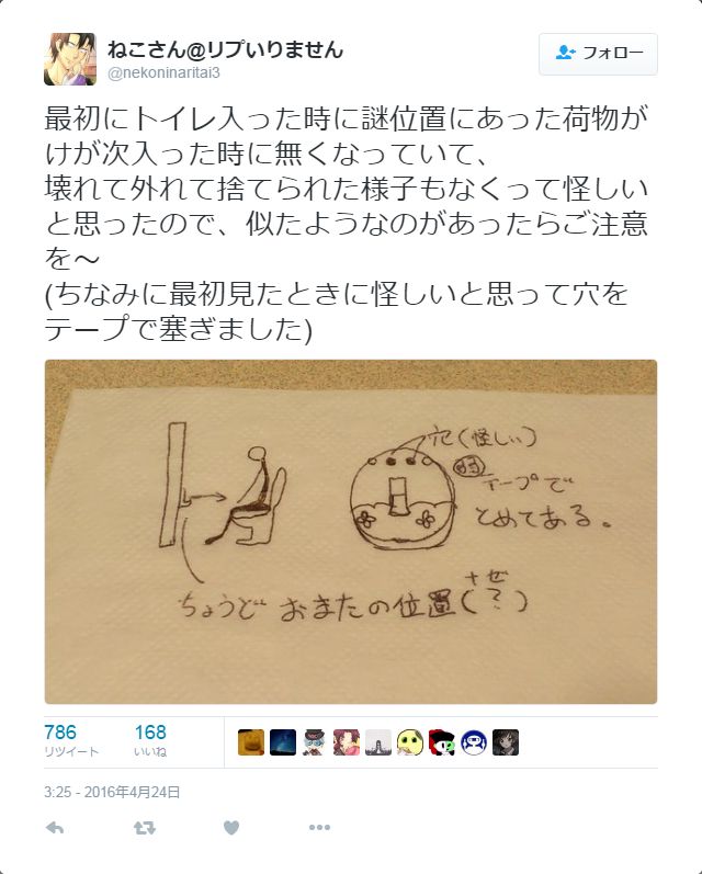 okizo4649's tweet photo. @takigare3 【参考】盗撮カメラについては、荷物を引っかけるフック型のものが一番多く普及しているそうなので、皆さんお気をつけ下さい（男女とも）。 https://t.co/cnifRThLb0
