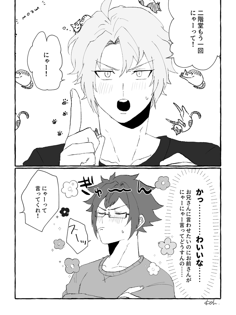 特スト楽ヤマのおまけです🐈 | 煌 さんのマンガ | ツイコミ(仮)