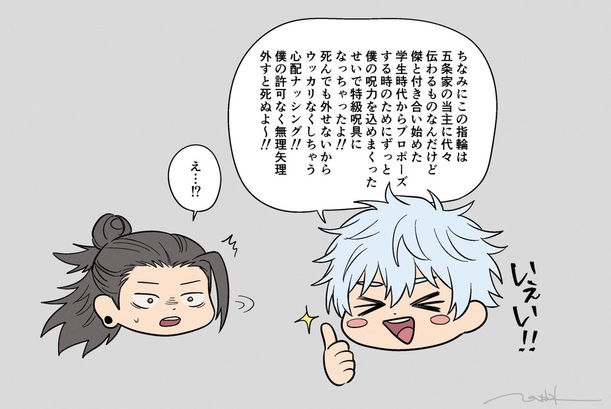 五夏🩵💛 (W教師) 恋人の誕生日に自分を贈るゴッジョ 