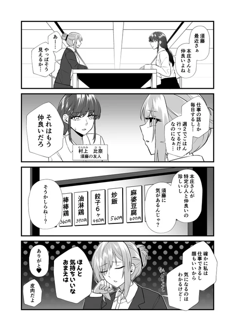(2/2)
お読みいただきありがとうございます!
次回もよろしくお願いします! 