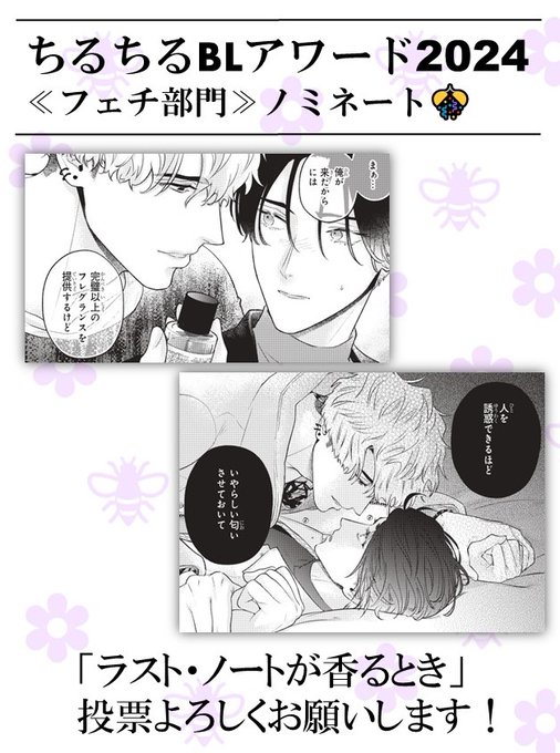 Γ しゅがーぺろぺろ『とろけて開いて 続』 キャラファイングラフ しゅがーぺろぺろ(@_S_prpr) さんのマンガ一覧 | ツイコミ(仮)