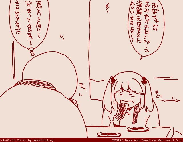 一本でお腹いっぱいになるのがいいよね 恵方巻 #tegaki_dt 