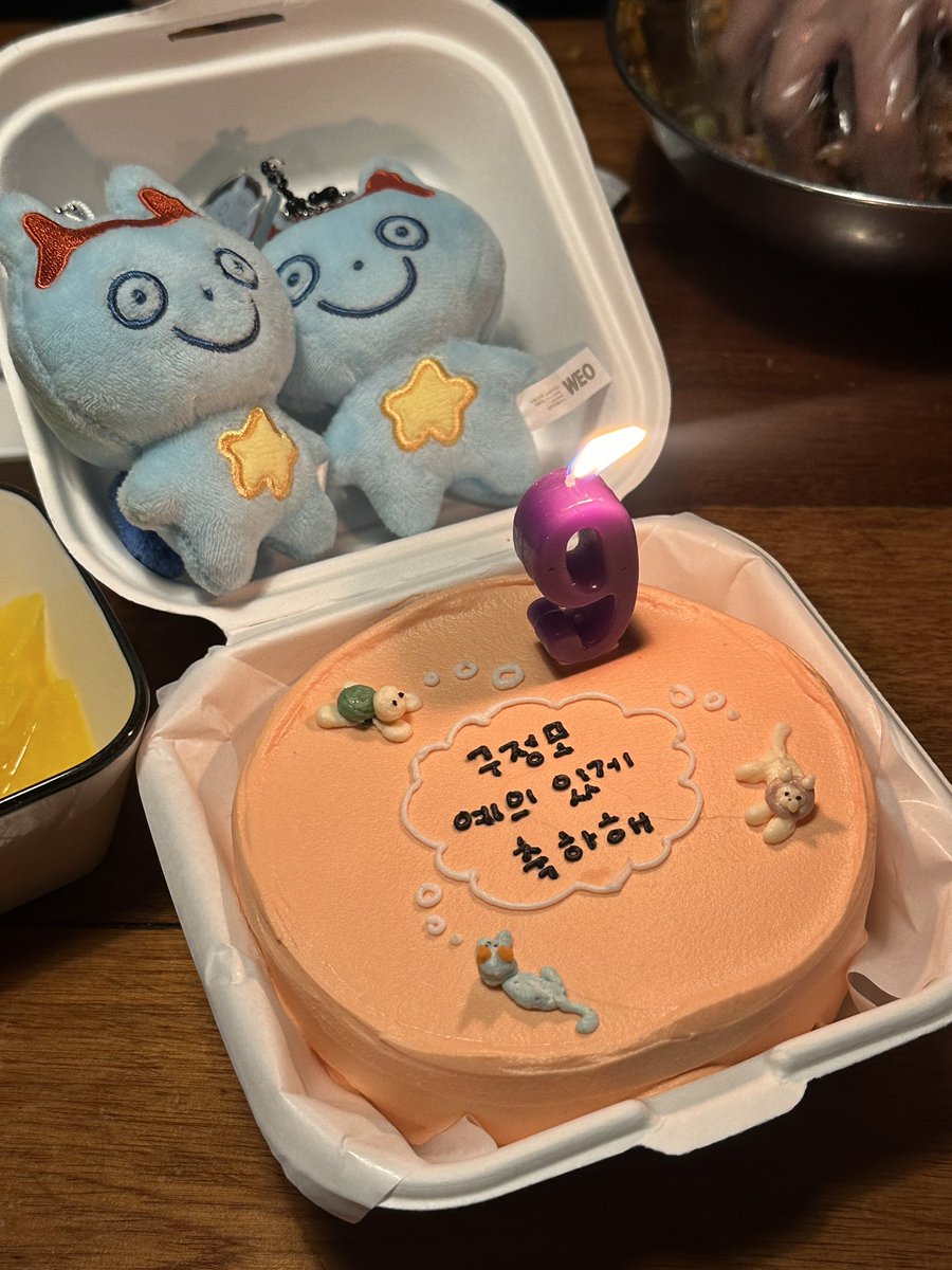 구정모 생일 예의 있게 축하해❤️‍🔥