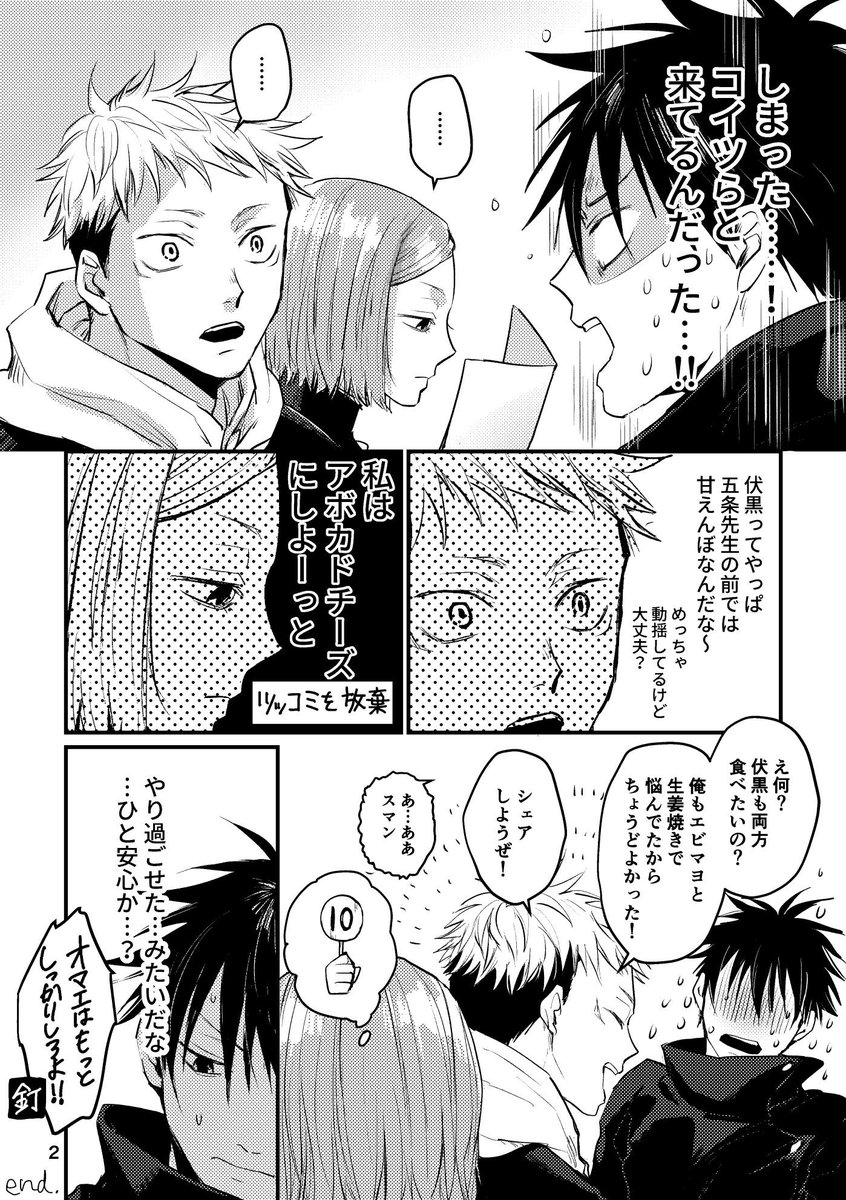 呪●廻● 五●悟×伏●恵 五伏プチ「愛しの教え子」の定期開催をよろしくお願い致します…!!!
#ひらいて赤ブー
#愛しの教え子