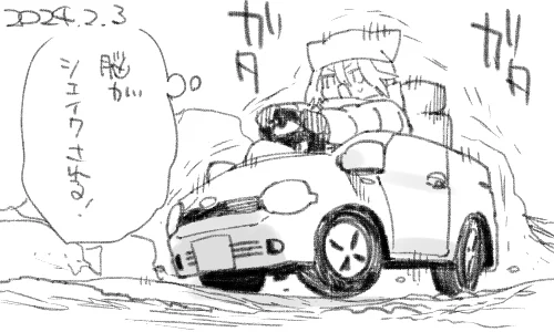顔面と半分ずつ混ざりました