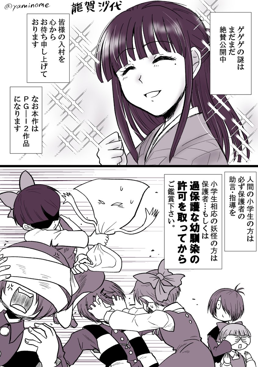 3.5.4期で入村パロ。
父親の好みより義父の弱点の方が気になる3期5期。
逆だけど結局許可が出ない4期。 