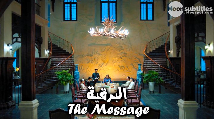 moonsubtitles's tweet photo. نبدأ بترجمة المسلسل الصيني التاريخي العسكري المثير، مسلسل البرقية 2020 The Message
أولى الحلقات موجودة على المدونة
أتمنى أن ينال المسلسل إعجابكم
#TheMessage #风声 https://t.co/vLJvl3iJzB