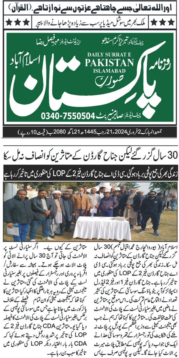 Shafiq Ur Rehman Awan tweet media